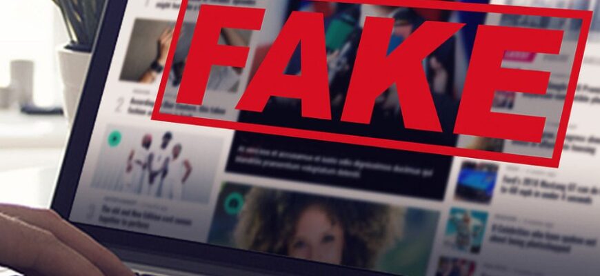 Что значит слово фейк: объяснение термина и его происхождение