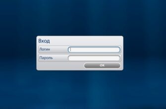 Что такое логин и пароль: простое объяснение и советы по безопасности