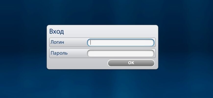 Что такое логин и пароль: простое объяснение и советы по безопасности