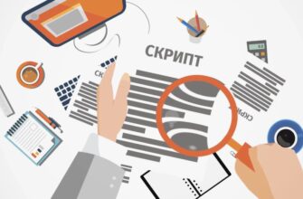 Что такое скрипт и как он упрощает вашу работу с программами?