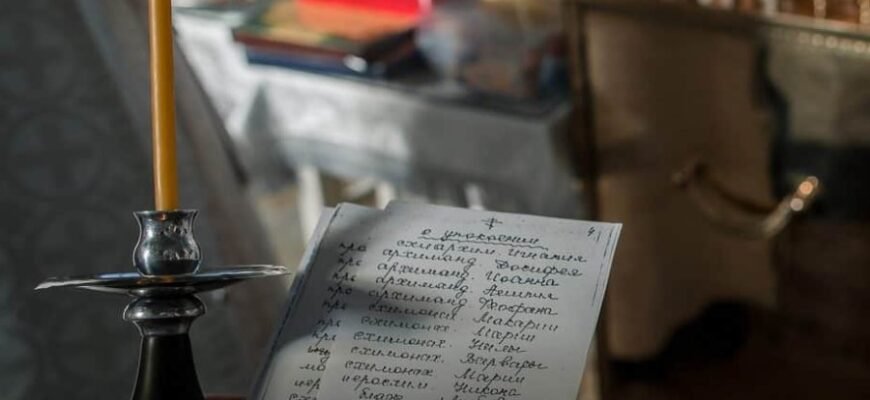 Что такое сорокоуст и его значение в православной традиции