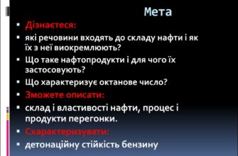Що таке нафта: визначення, види та її значення у світі енергетики