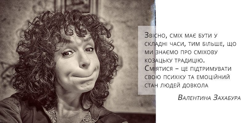 Що таке гумор: роль у житті та як він впливає на наше здоров’я