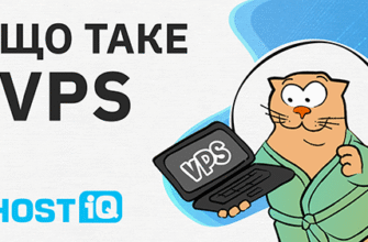 Що таке VPS: Переваги та можливості віртуального приватного сервера