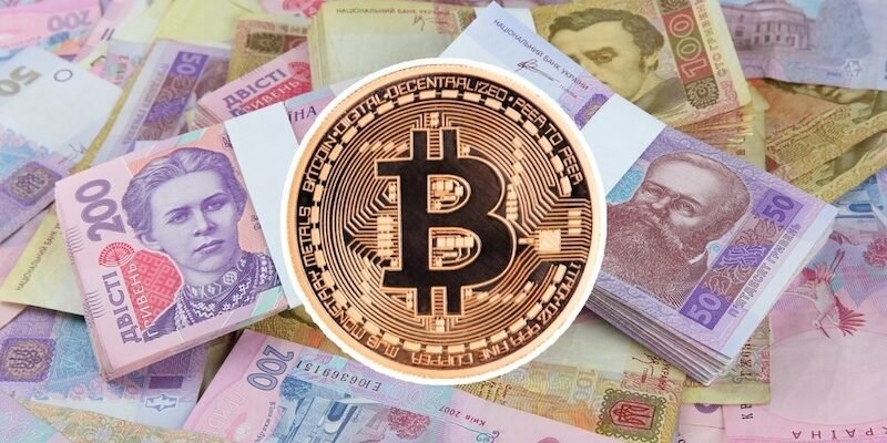 Как обменять Bitcoin (BTC) на украинские гривны (UAH) без лишних комиссий