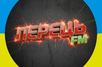 Перець FM — популярна українська радіостанція