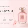 Парфуми Victoria’s Secret — аромати, які запам’ятовуються з першого знайомства