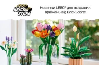 Найочікуваніші новинки LEGO® 2026 – огляд серій та де придбати
