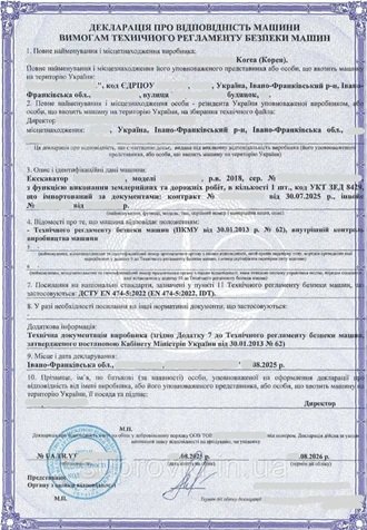 декларація про відповідність