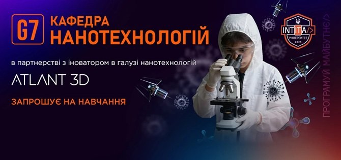 вступ до університету INTITA у Вінниці