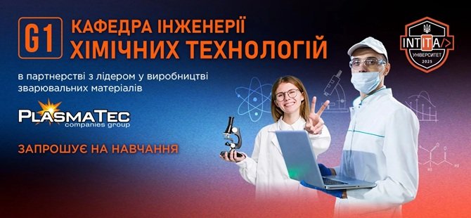 вступ у вінницький університет INTITA