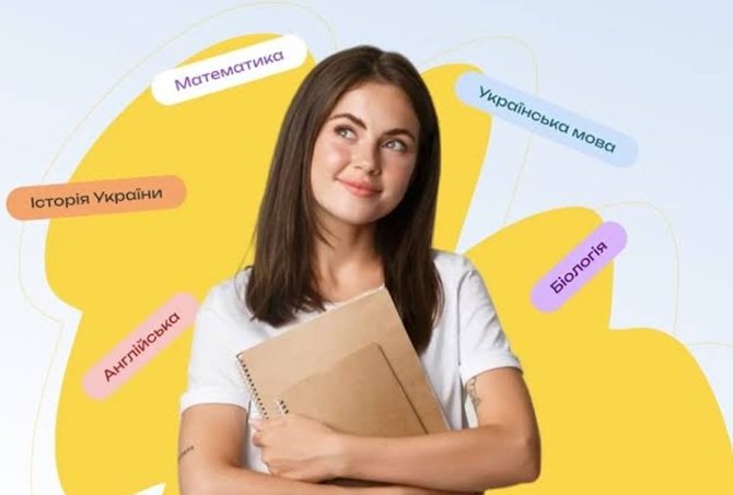 як підготуватися до НМТ